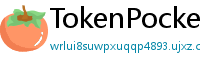 TokenPocket下载失败解决方法 - 下载卡顿/报错？5步快速修复方案